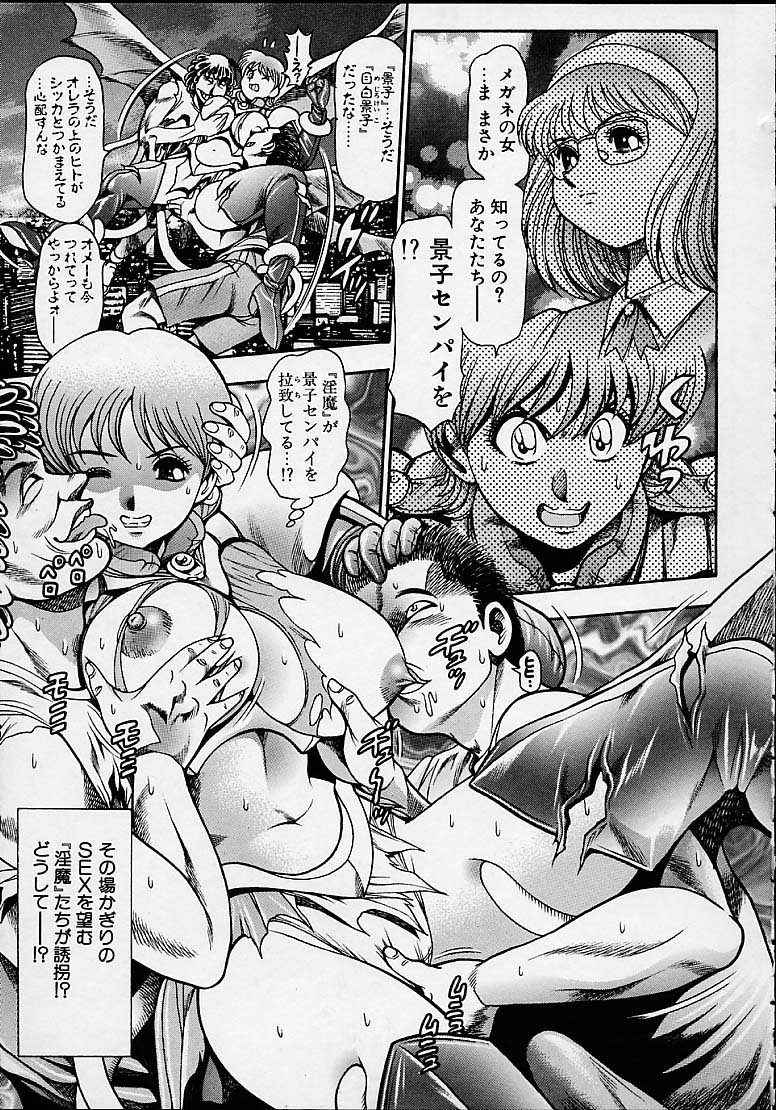 [CHATARO(ちゃたろー)] 奈美SOS!5ガ-ルズ