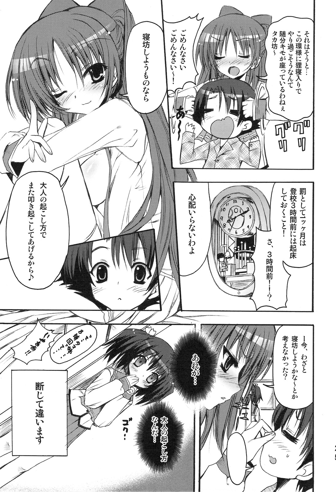 (C74) [SUGAR(S)POT (しゅがーピコラ, 月嶋悠虎)] PICOMANI:04 (トゥハート2)