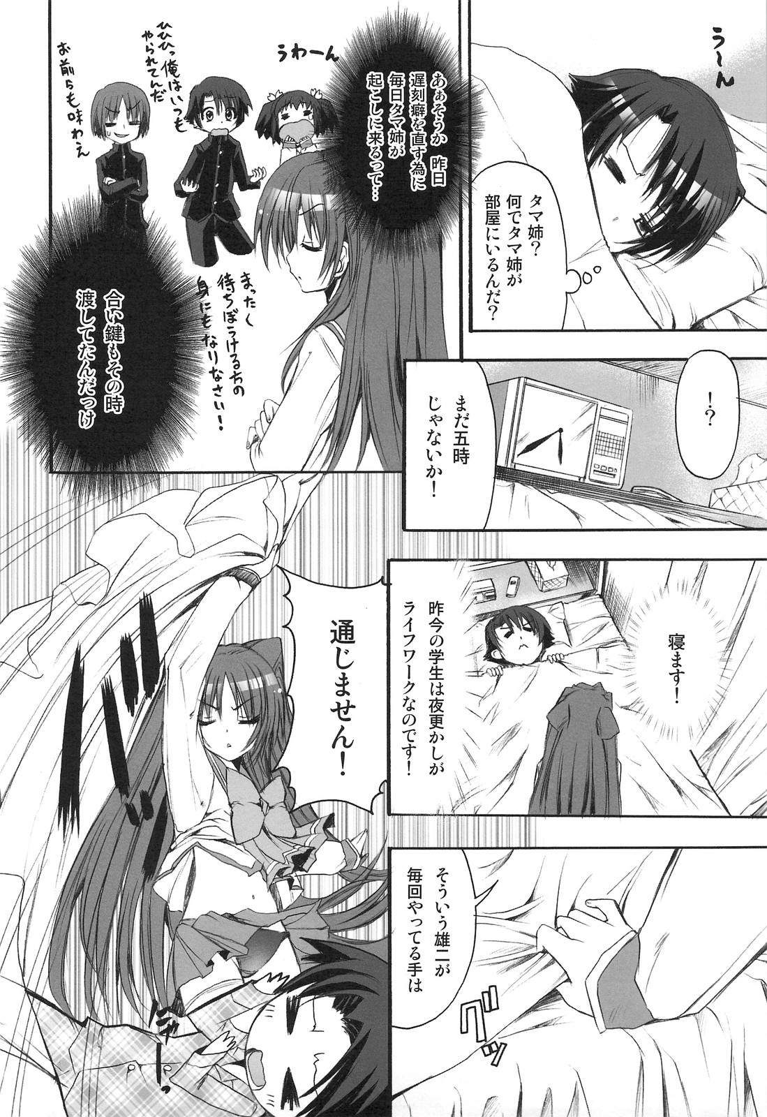 (C74) [SUGAR(S)POT (しゅがーピコラ, 月嶋悠虎)] PICOMANI:04 (トゥハート2)