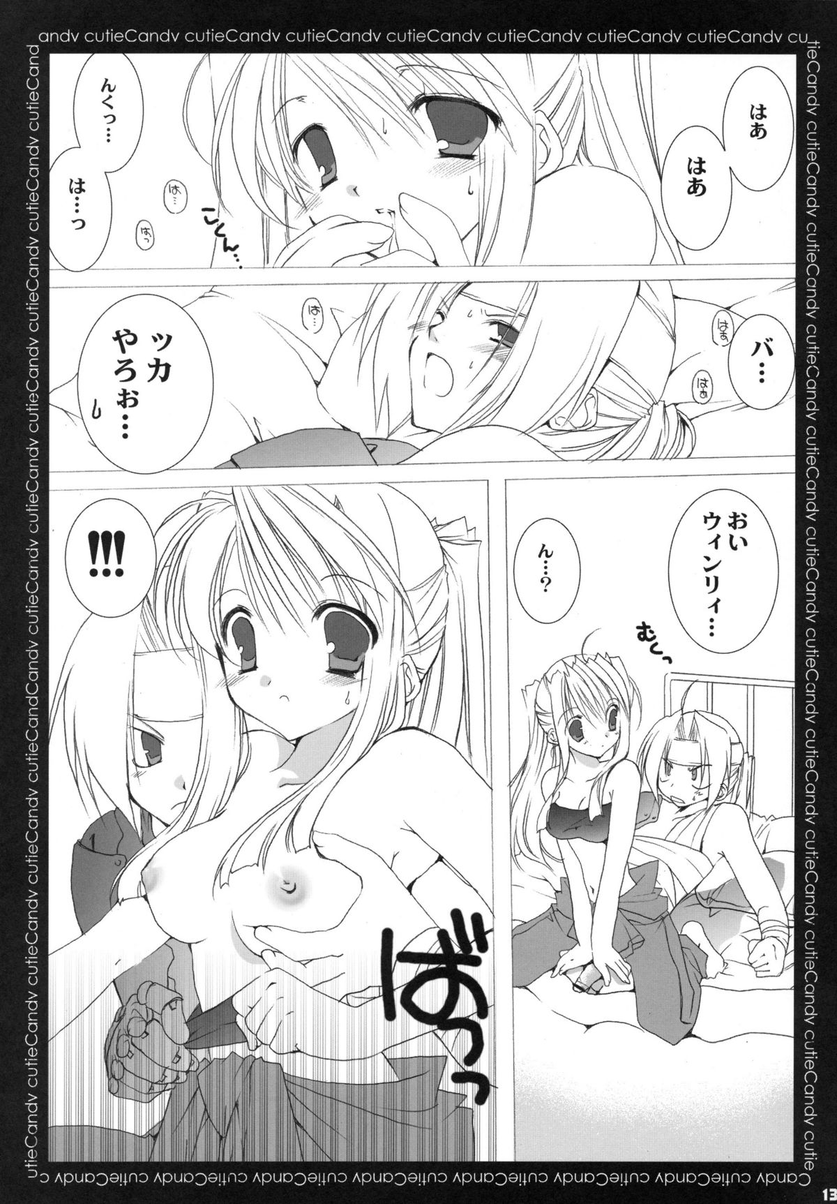 (コスカ12号店) [高苗床 (高苗京鈴)] キャンディーキューティ (鋼の錬金術師)