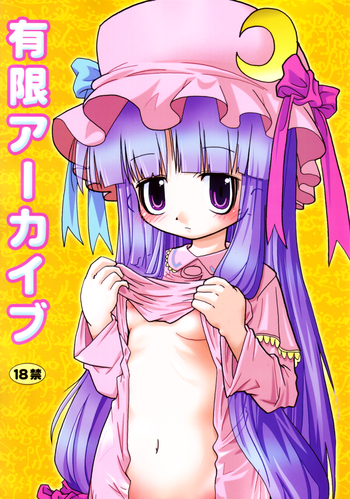 【グーテンベルクの娘】エクストラコンピレーション（東方Project）