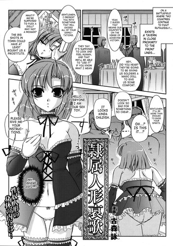 [古森詠] 隷属人形哀歌 [英訳]