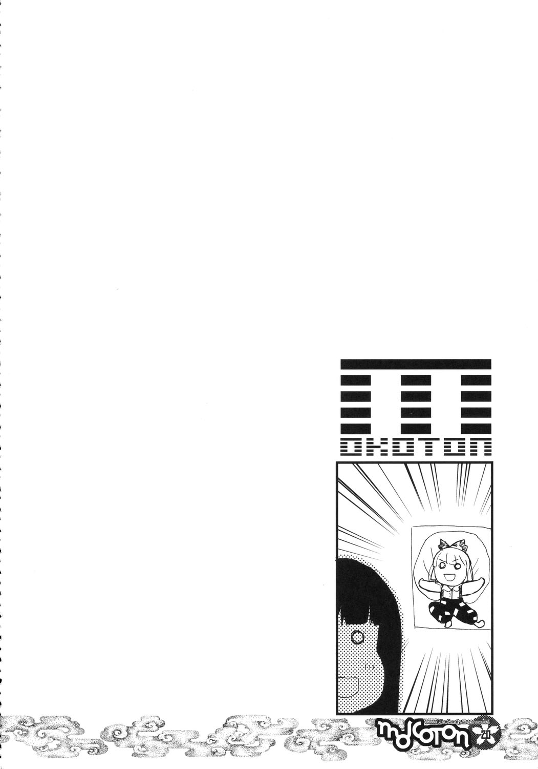 (C71) [RiceCandy (鳩麦月々、榊原薫奈緒子)] MOKOTON (東方Project)