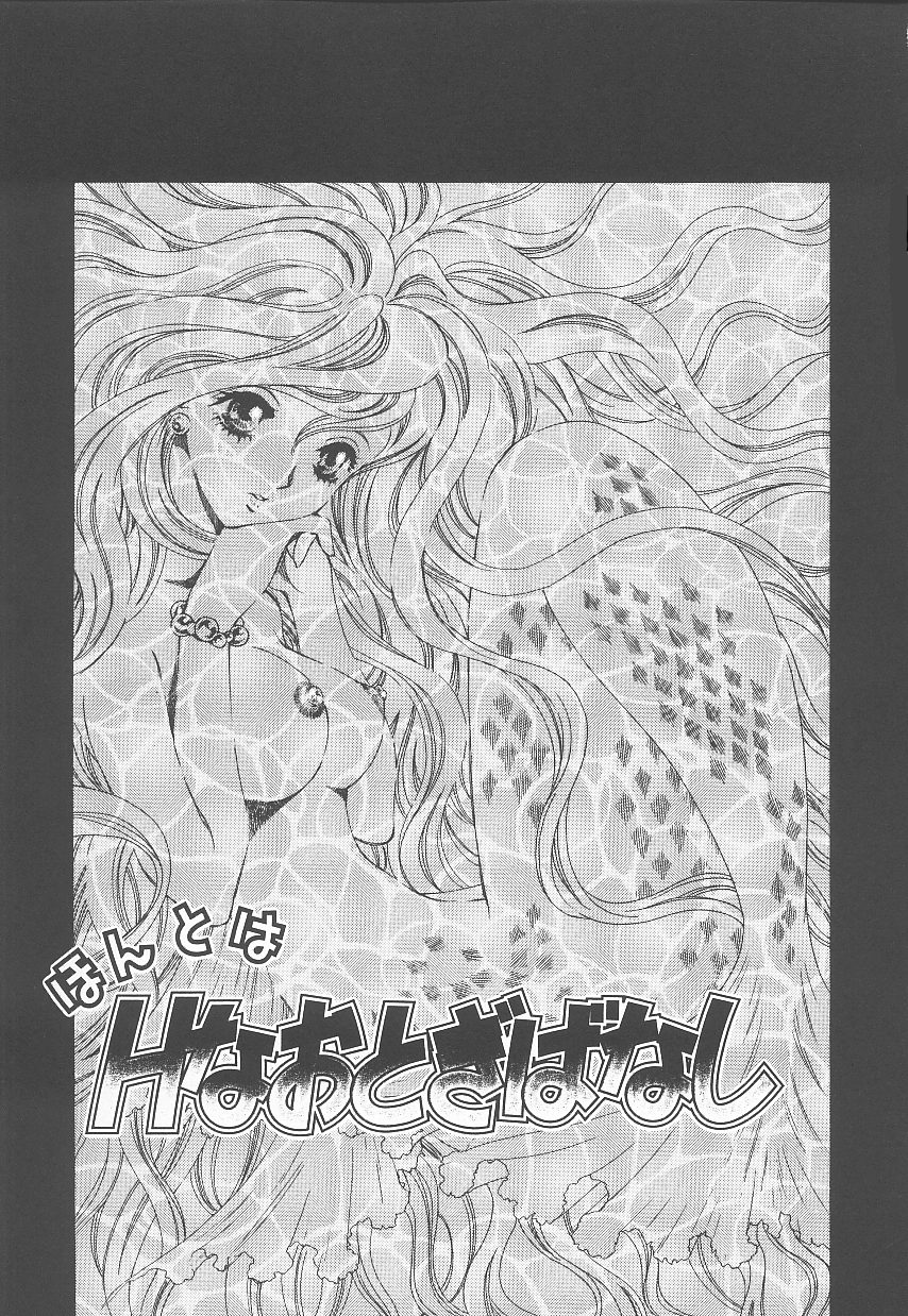 [あろうれい] 自慰・すぽっと