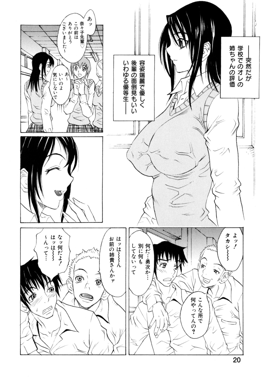 [松川郁] 奴隷乳