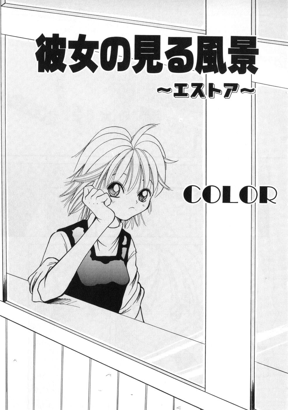 Miss ちゃいどる vol. 1