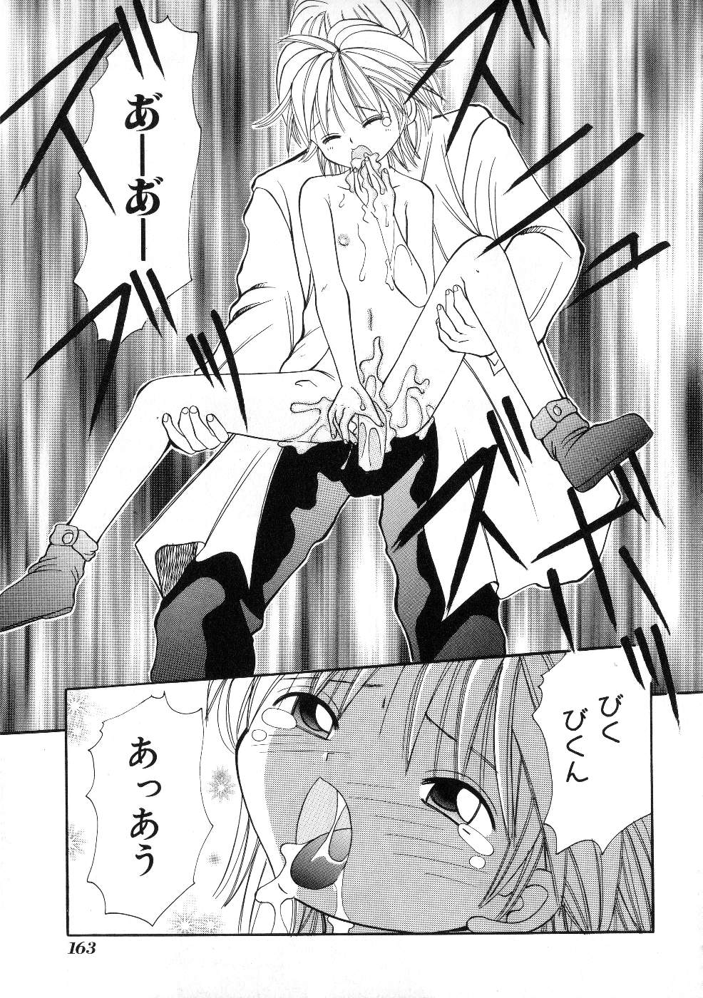 Miss ちゃいどる vol. 1