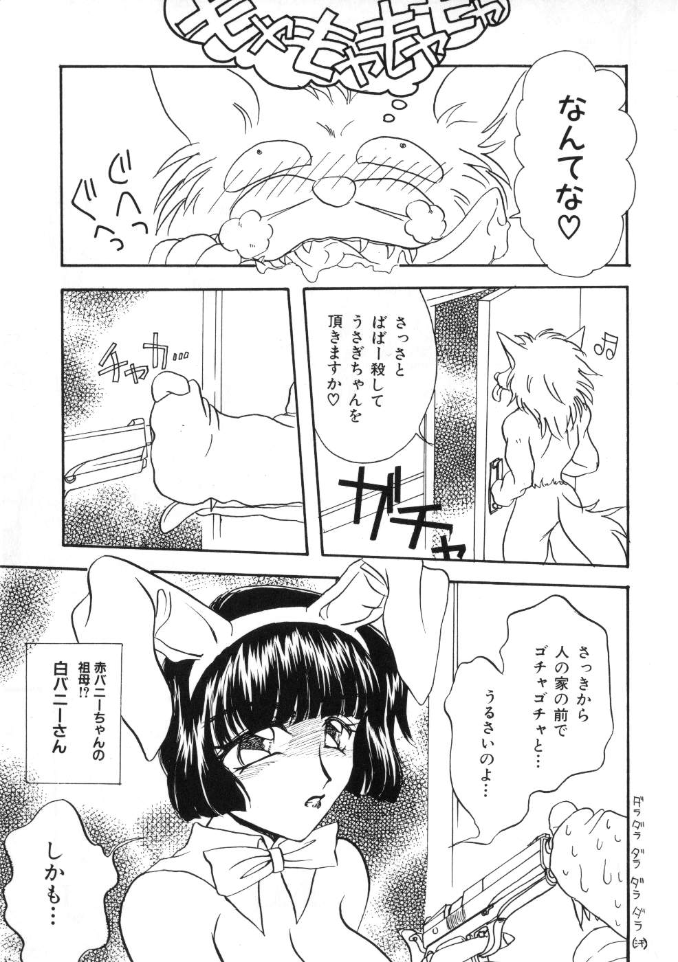 Miss ちゃいどる vol. 1