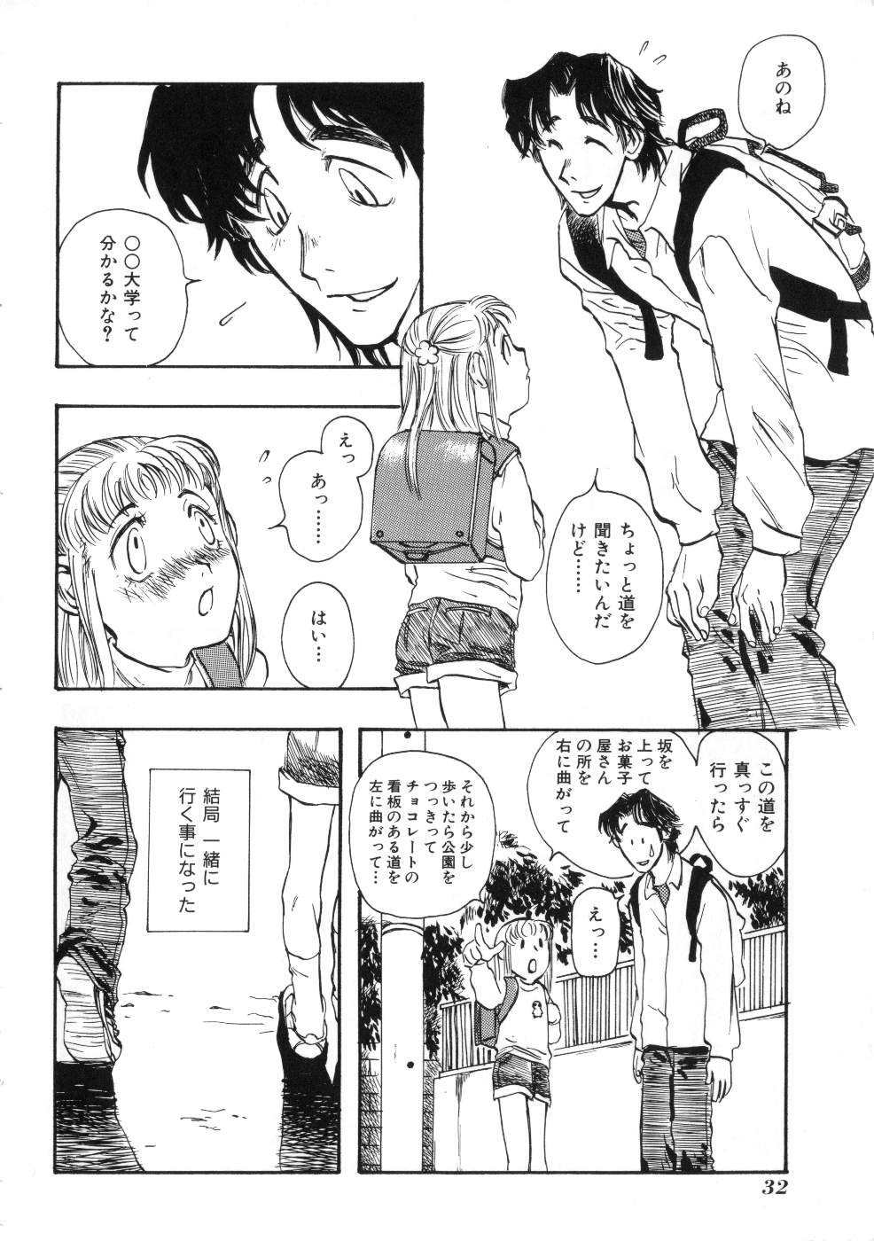 Miss ちゃいどる vol. 1