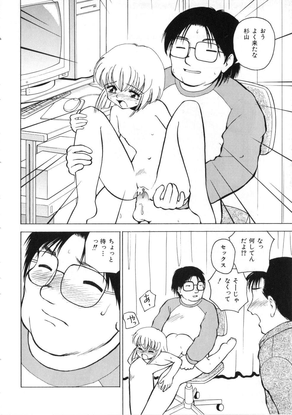 Miss ちゃいどる vol. 1