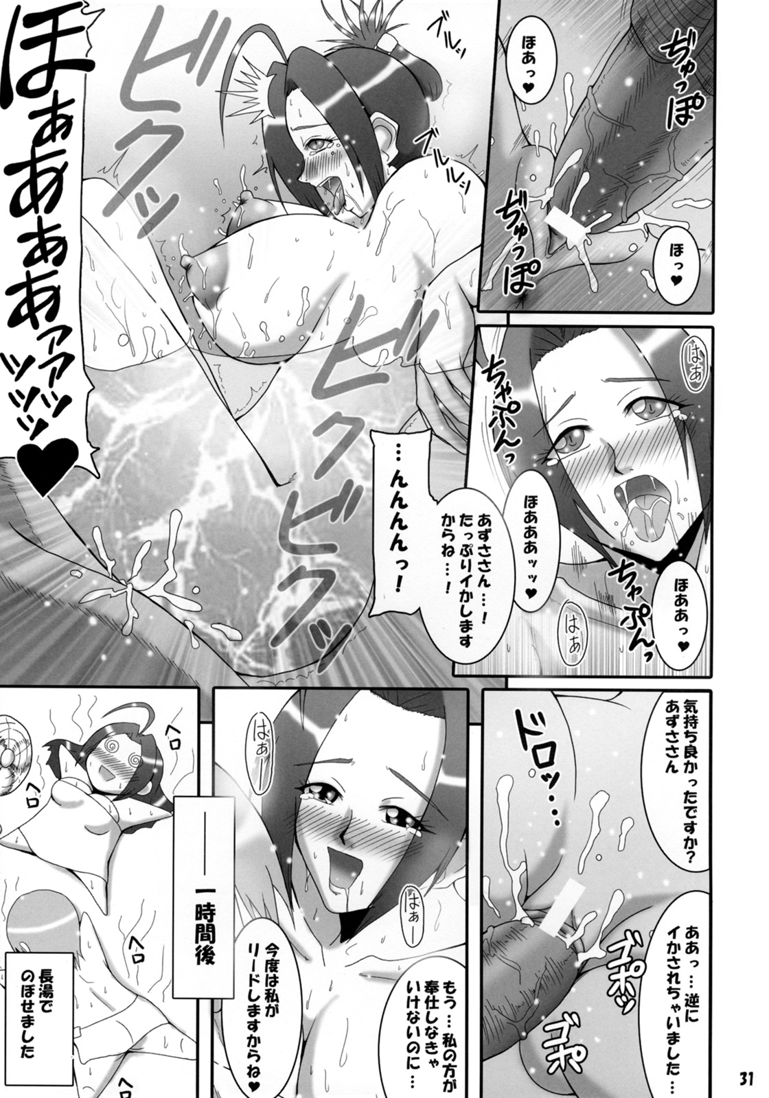 (C74) [MEAN MACHINE (三船誠二郎)] あずさマニアックス 3 (アイドルマスター)