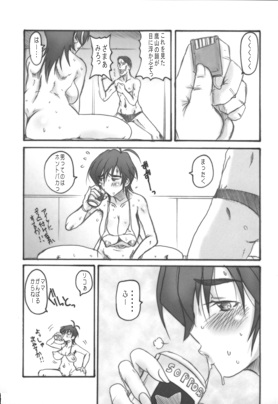 (C71) [OVACAS (広川浩一郎)] BITCH STYLE (ウィッチブレイド)