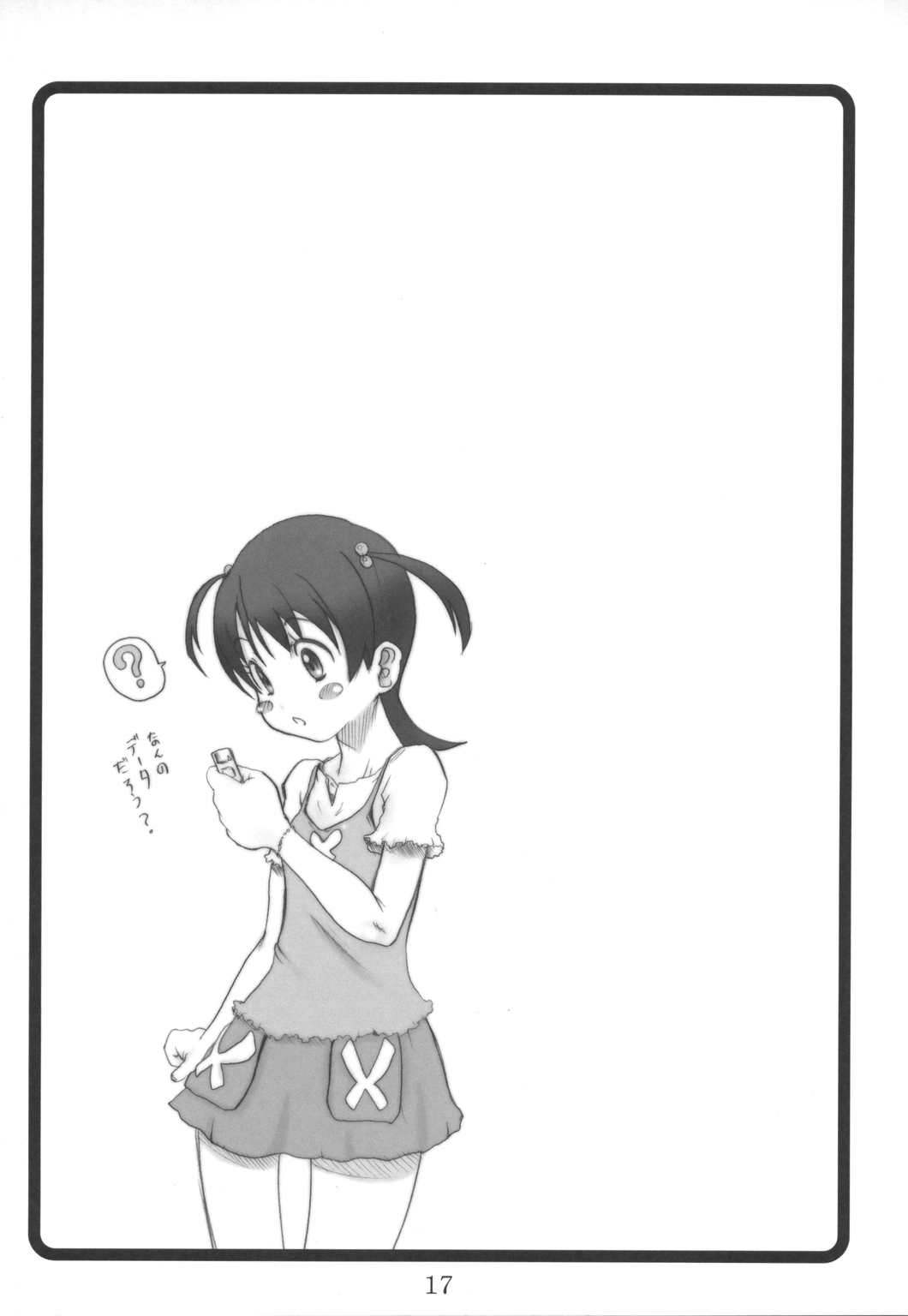 (C71) [OVACAS (広川浩一郎)] BITCH STYLE (ウィッチブレイド)