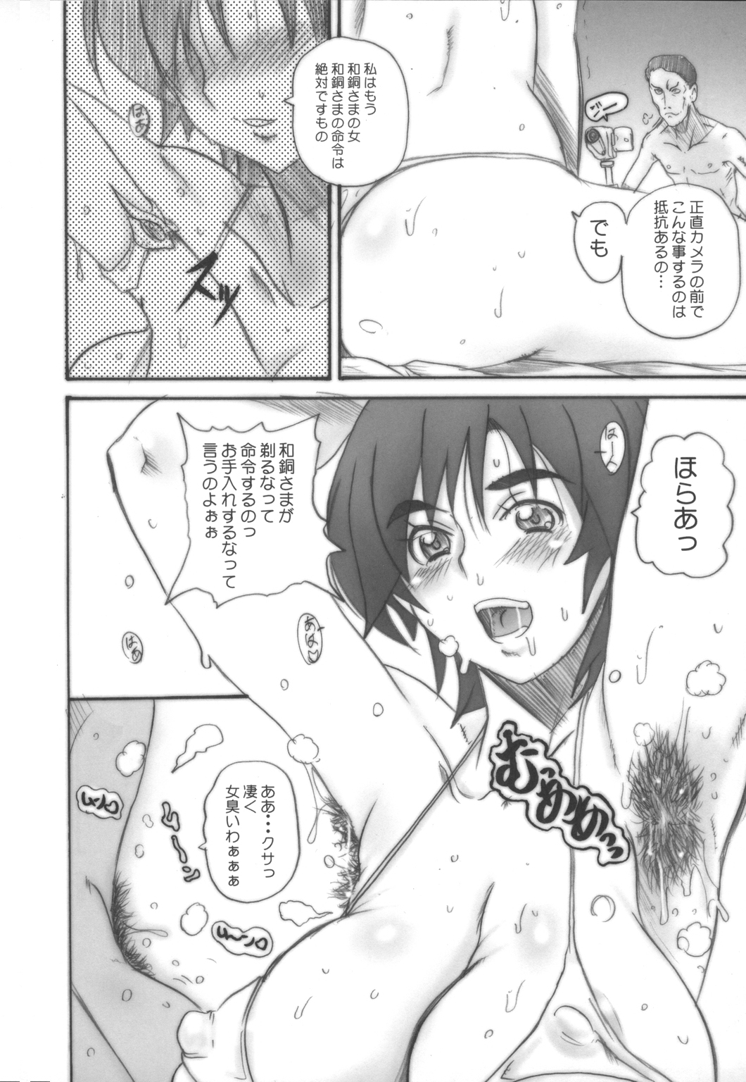 (C71) [OVACAS (広川浩一郎)] BITCH STYLE (ウィッチブレイド)