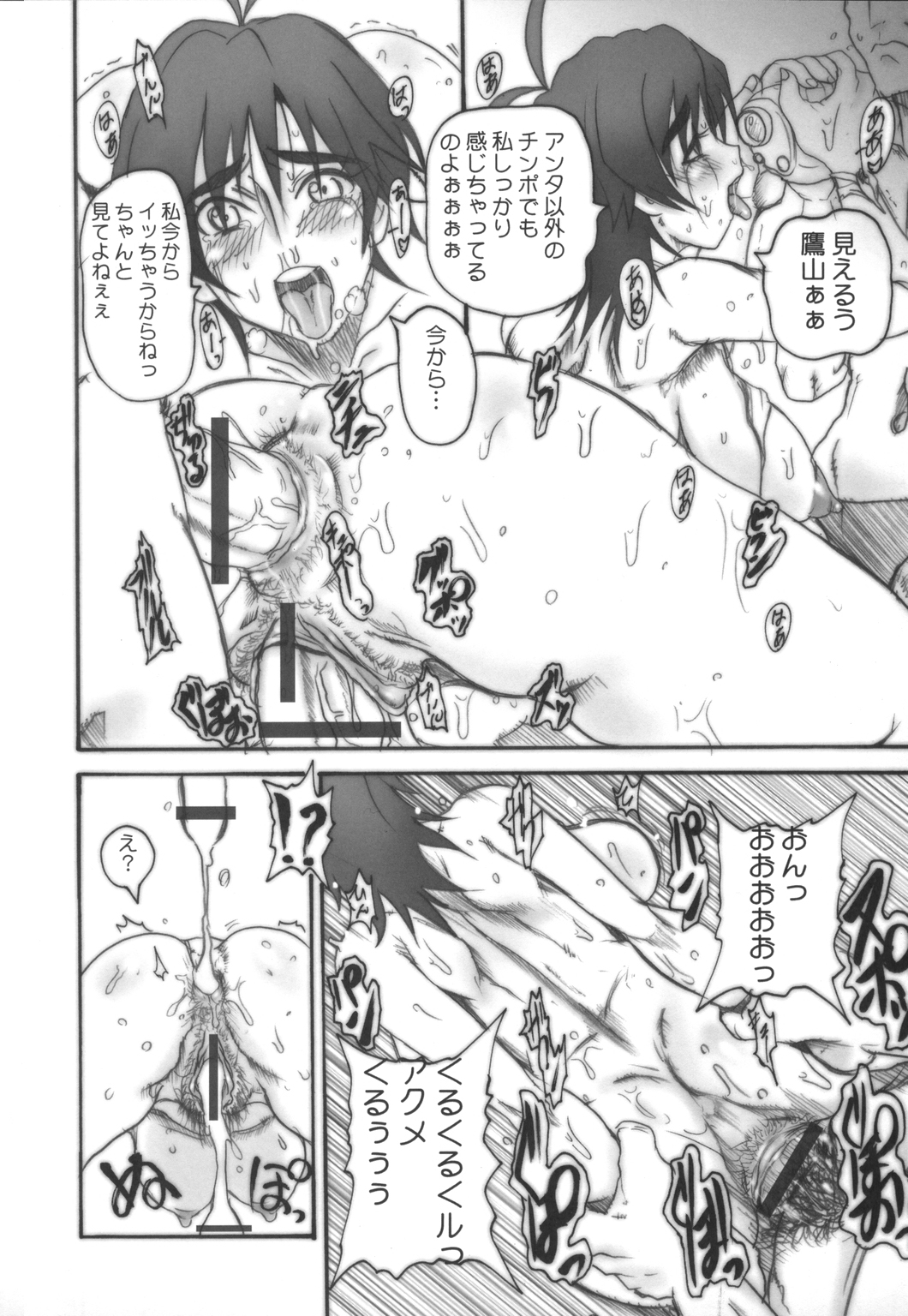 (C71) [OVACAS (広川浩一郎)] BITCH STYLE (ウィッチブレイド)