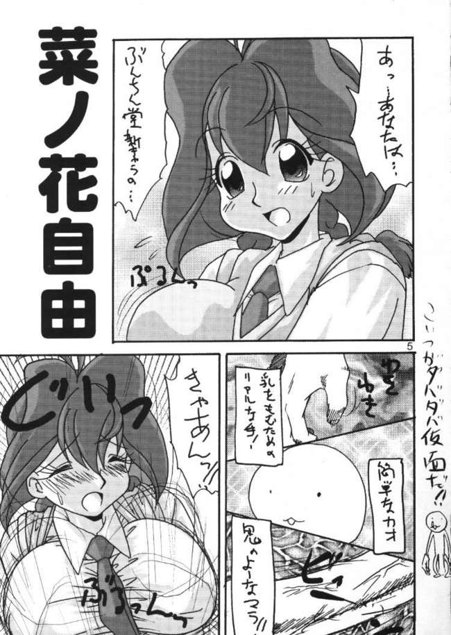 (Cレヴォ26) [ぶんちん堂 (ぶんちん)] 十兵衛ちゃんが好きっ (十兵衛ちゃん)