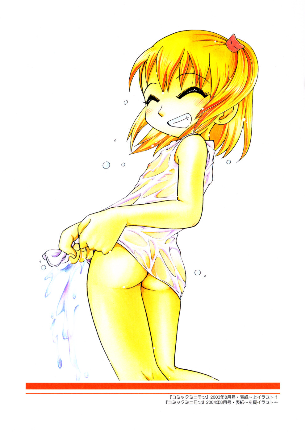 [ほしのふうた] もぉいいかい?