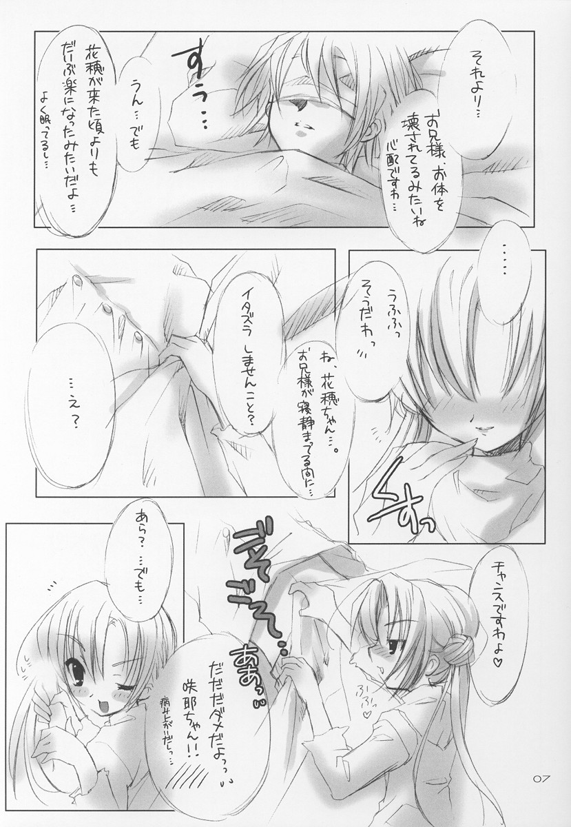 (C62) [富士壺機械 (いとうのいぢ)] SUPER LOVE -sister mix- (シスタープリンセス)