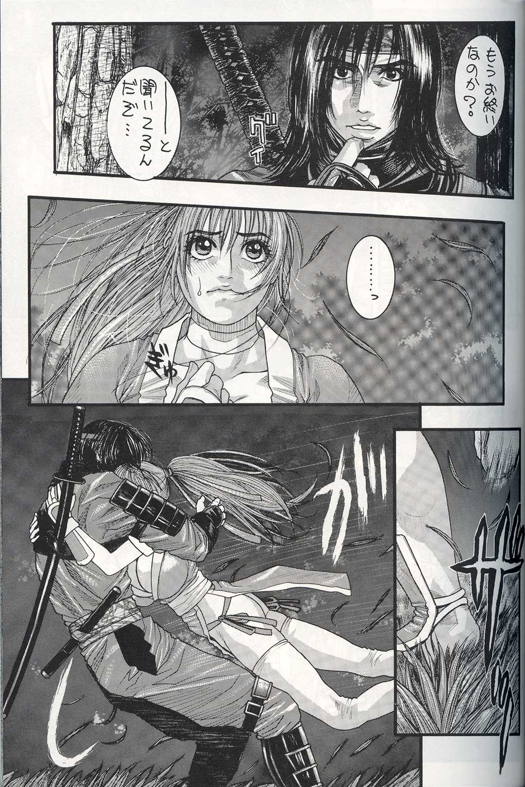 (C62) [H&K (琴吹かづき)] 極東マヨネーズ (デッド・オア・アライブ)