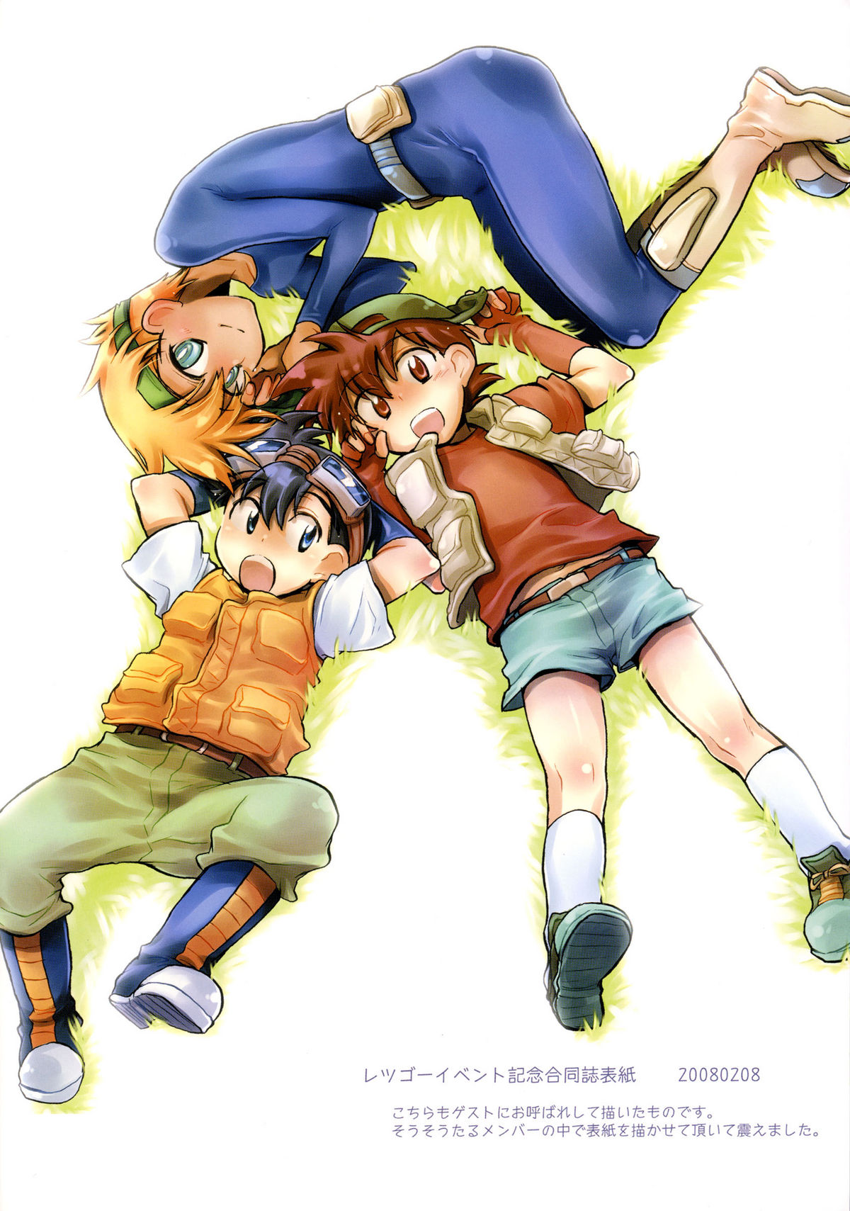 (C74) [ほたてや (ジェームスほたて)] -End of world- sideA (VOCALOID)