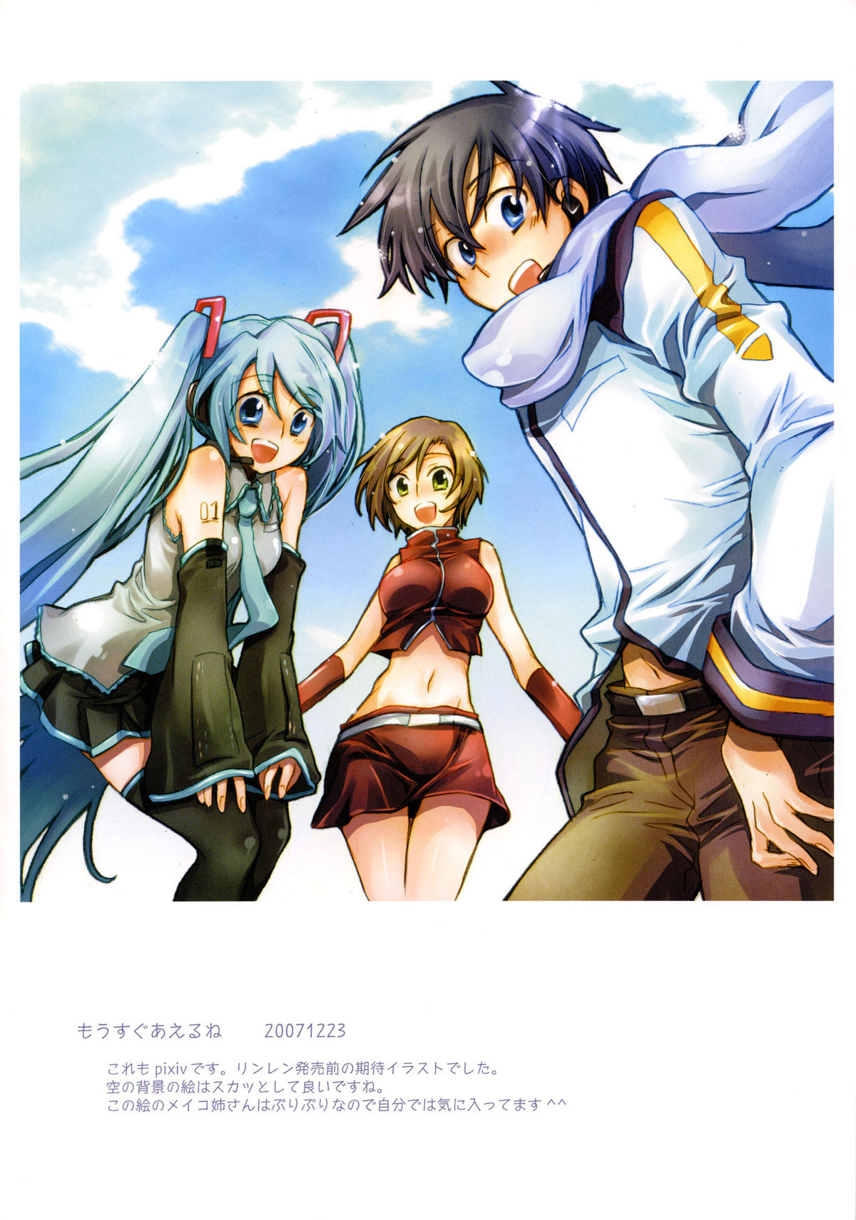 (C74) [ほたてや (ジェームスほたて)] -End of world- sideA (VOCALOID)