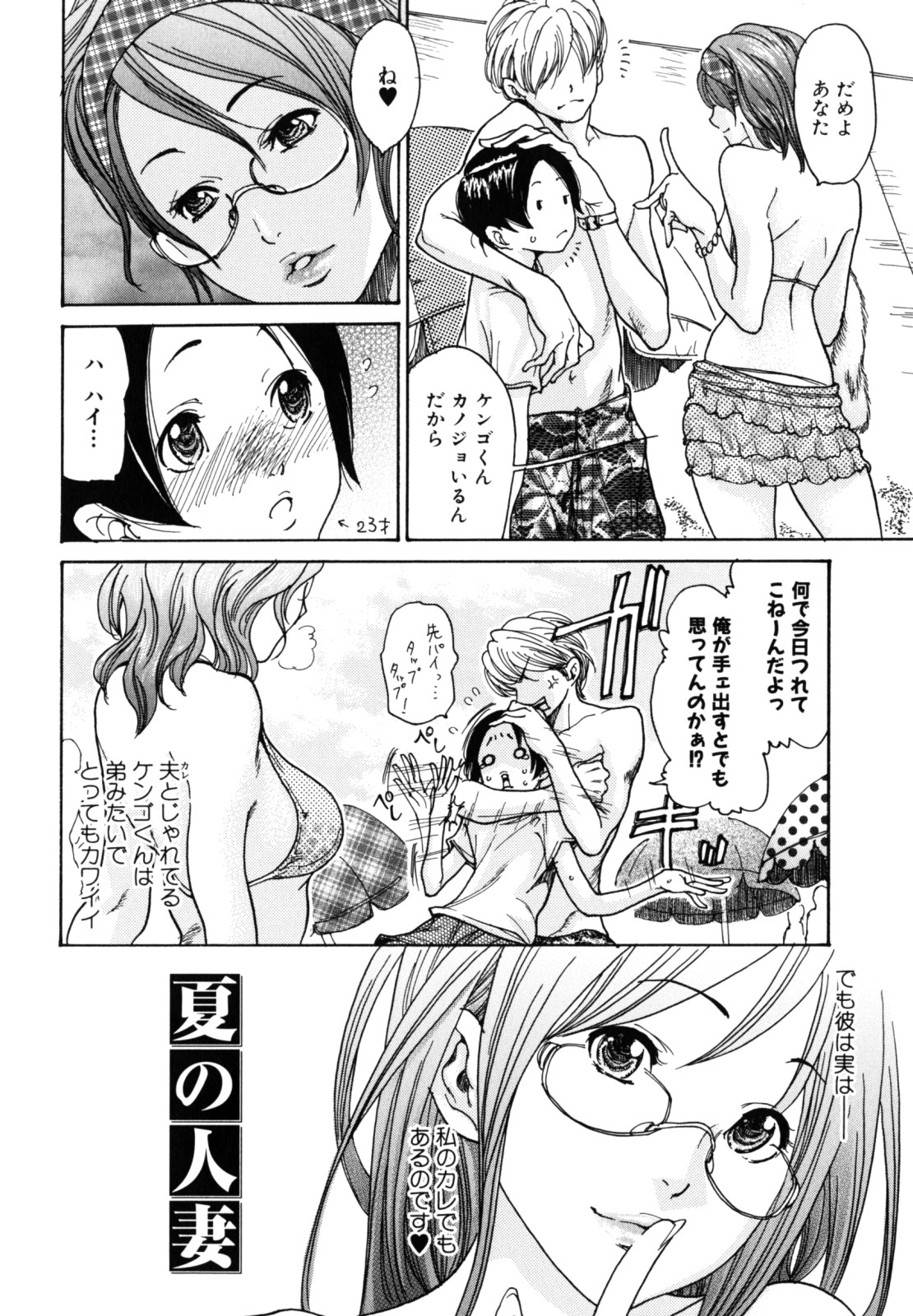 [葵ヒトリ] 犯りたい人妻