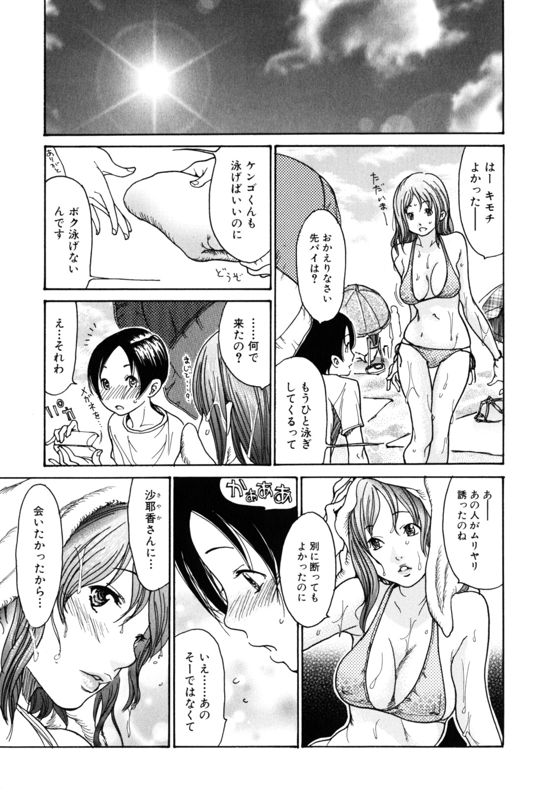 [葵ヒトリ] 犯りたい人妻