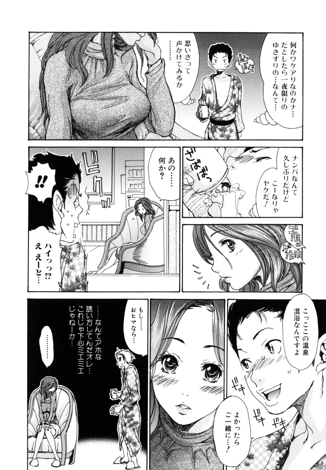 [葵ヒトリ] 犯りたい人妻