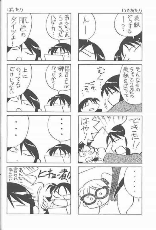 (C59) [UGO (いちば仔牛)] あずまんが女王 21世紀 (あずまんが大王)