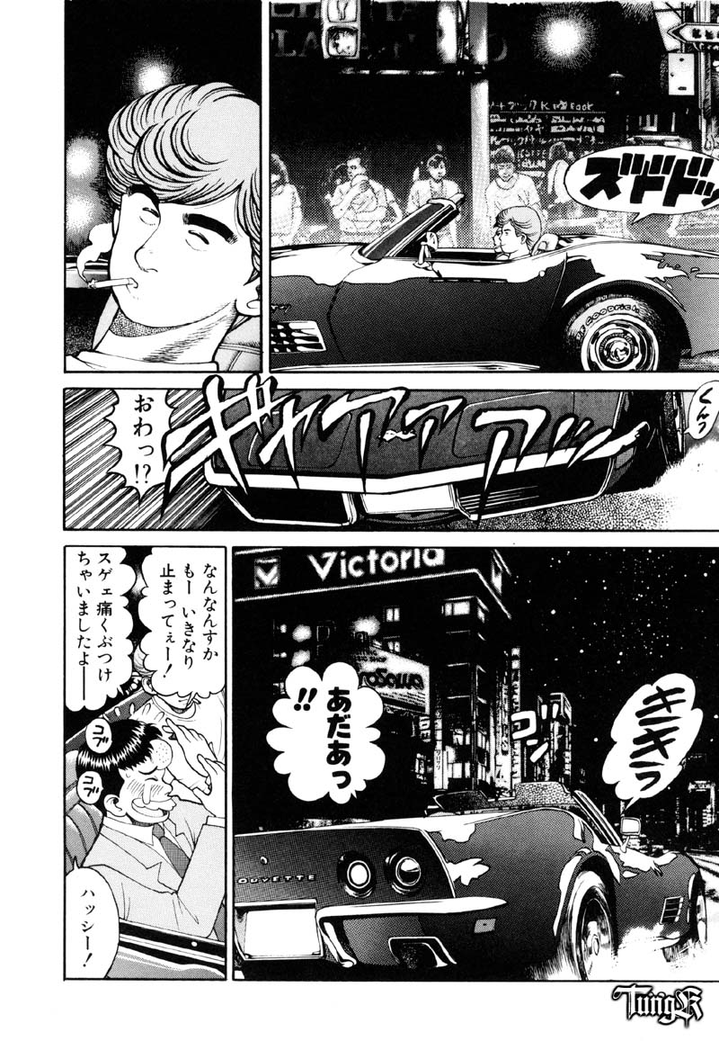 [ちゃたろー] あんずちゃん好感触♡