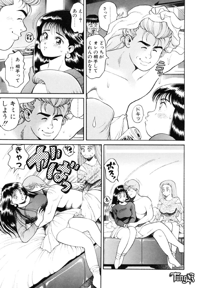 [ちゃたろー] あんずちゃん好感触♡