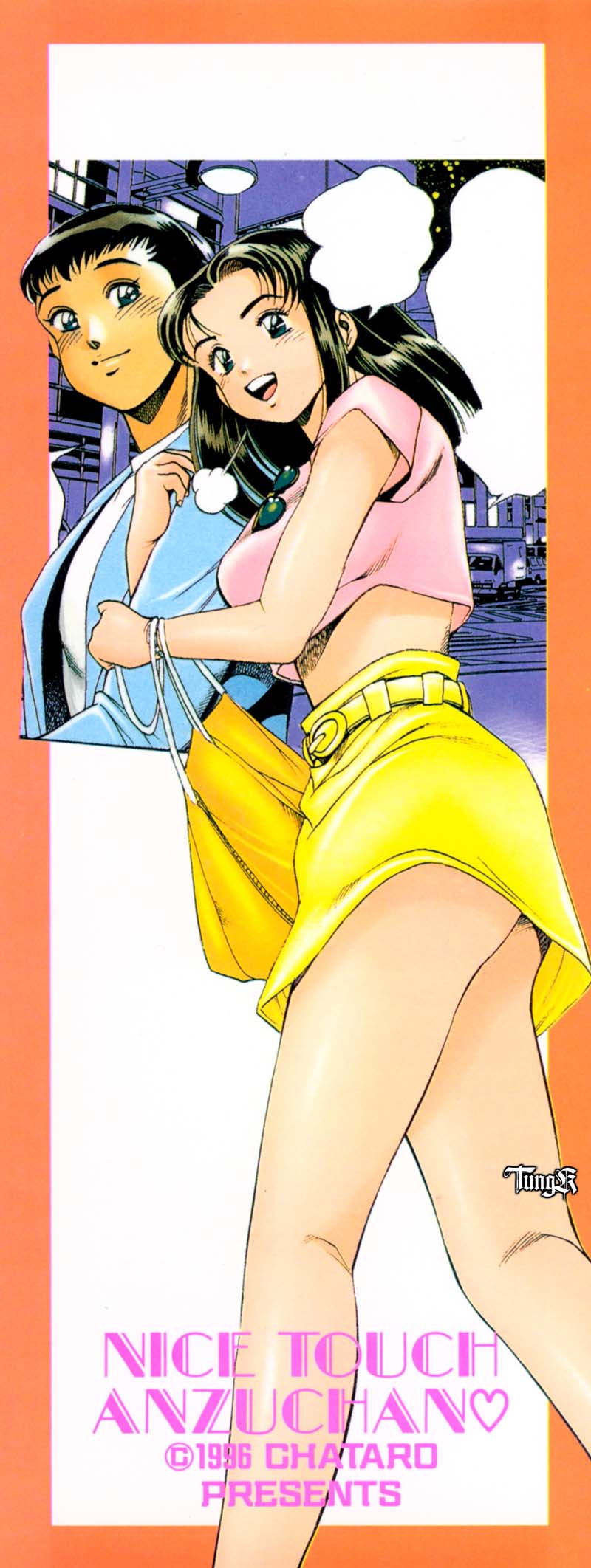 [ちゃたろー] あんずちゃん好感触♡