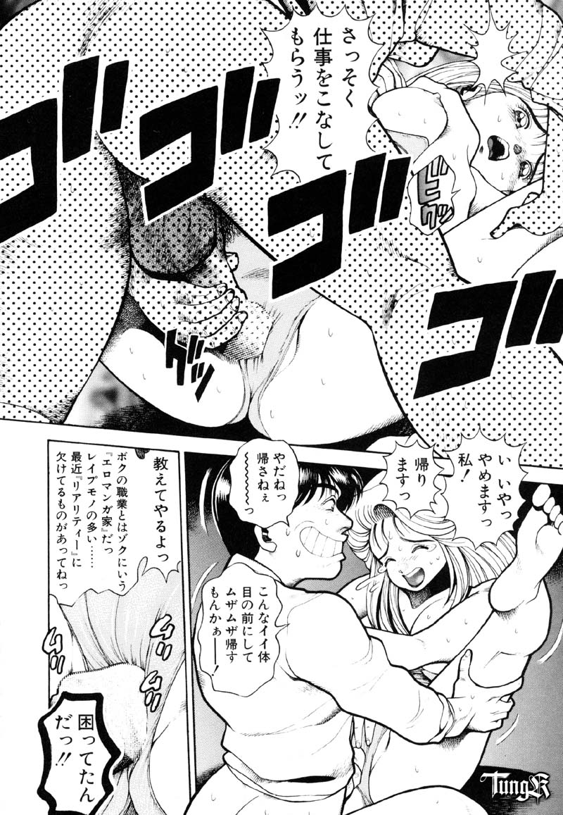 [ちゃたろー] あんずちゃん好感触♡