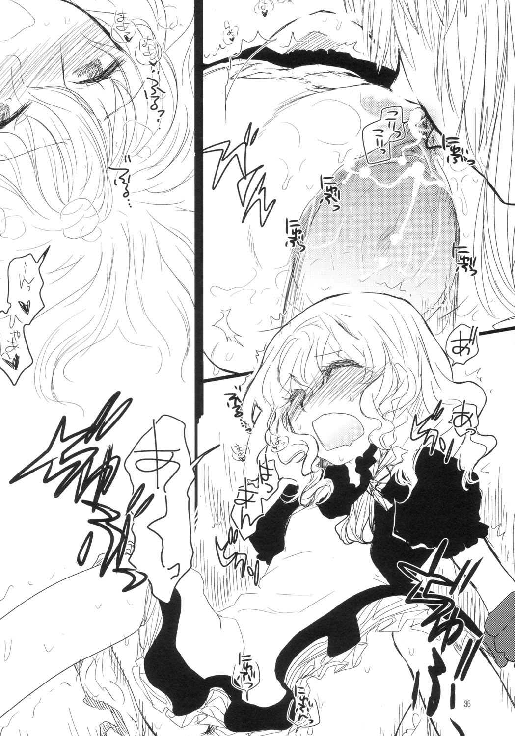 (C70) [RiceCandy (よろず)] マリサブレ (東方Project)