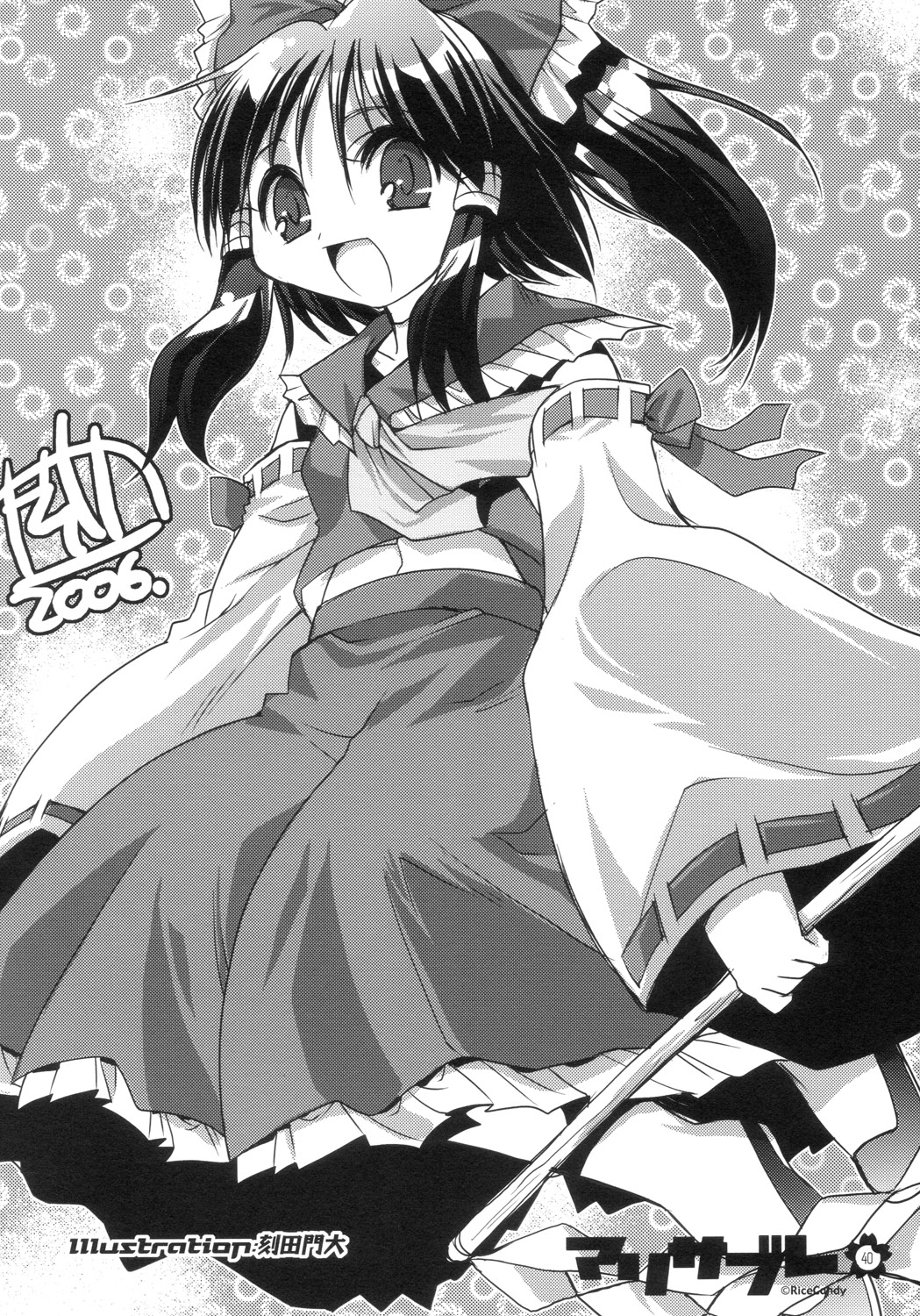 (C70) [RiceCandy (よろず)] マリサブレ (東方Project)