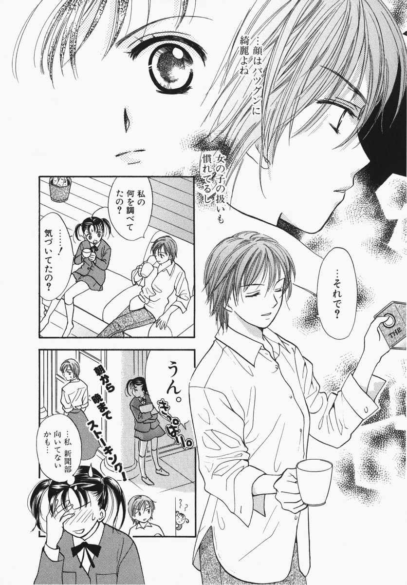 [大島永遠] とわ缶 大島永遠作品集