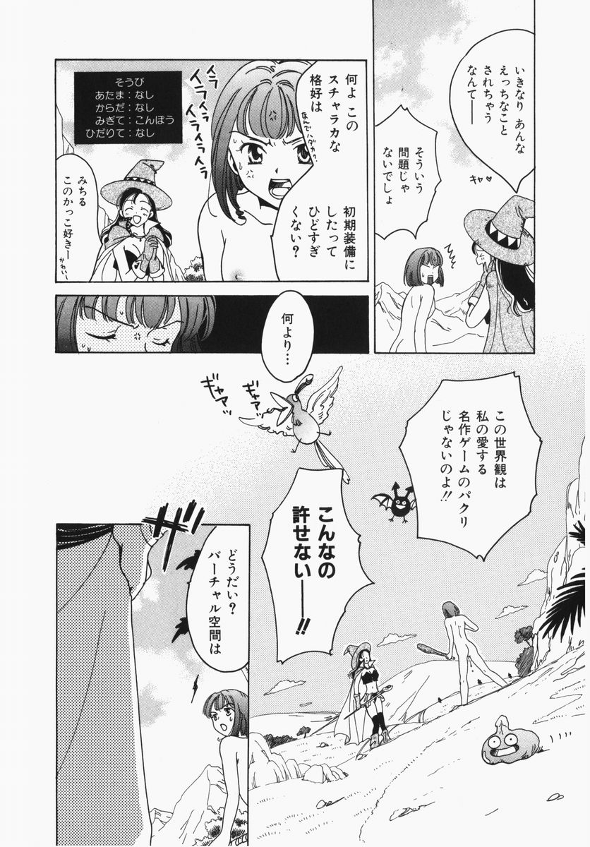 [大島永遠] とわ缶 大島永遠作品集