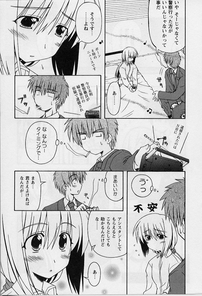 [みやしたけい] HAPPINESS DAYS