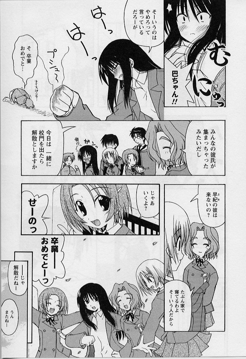 [みやしたけい] HAPPINESS DAYS