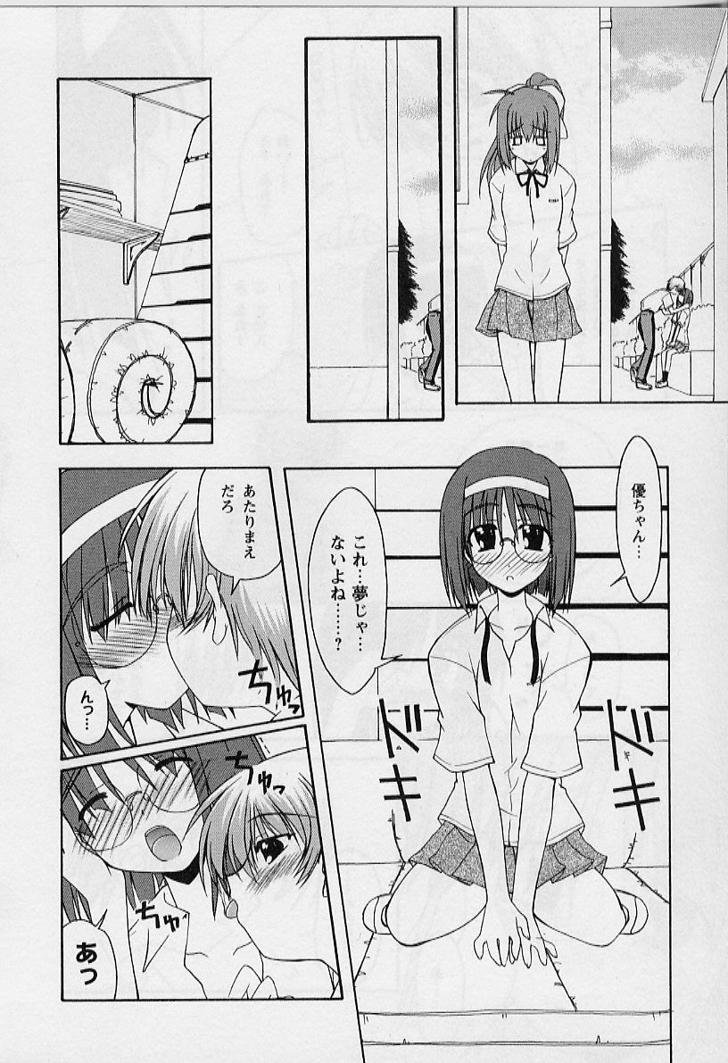 [みやしたけい] HAPPINESS DAYS