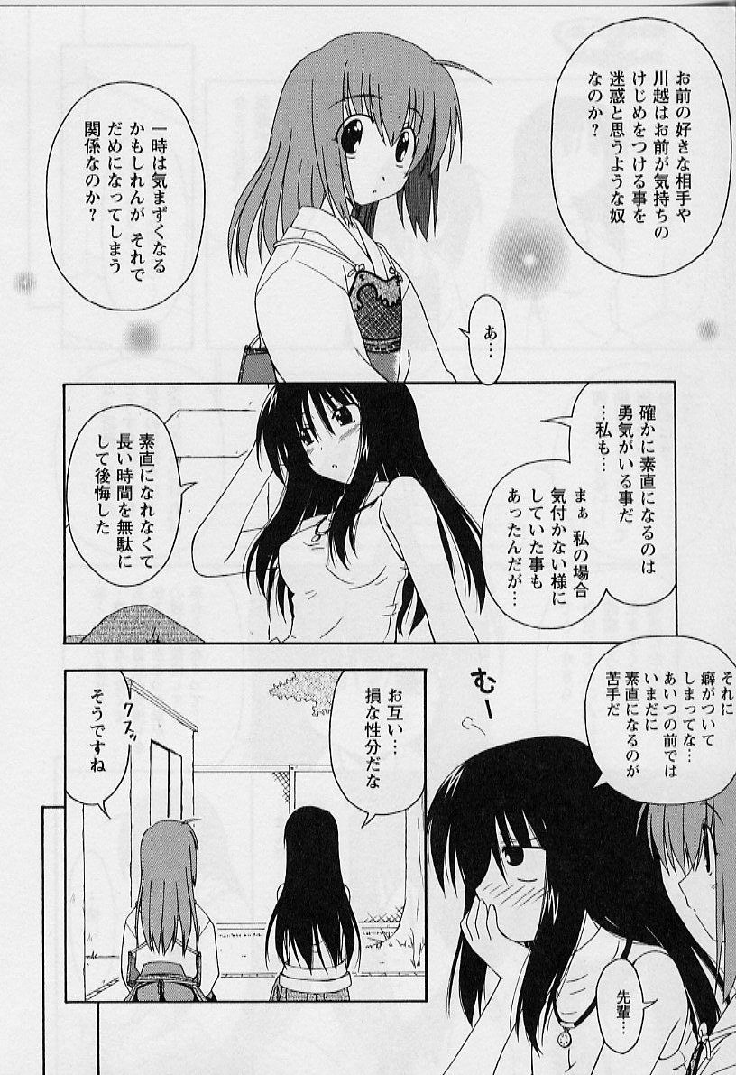 [みやしたけい] HAPPINESS DAYS