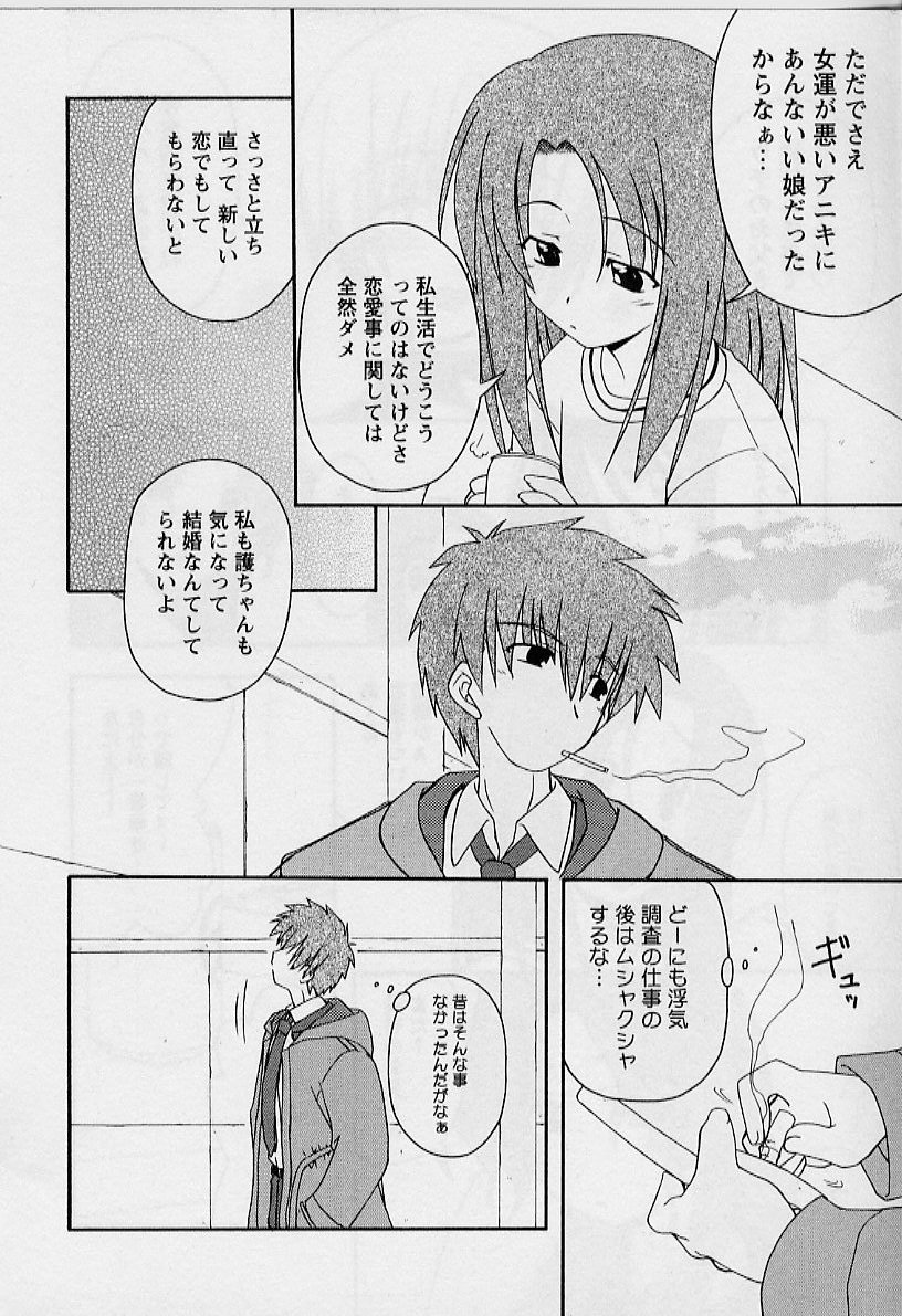 [みやしたけい] HAPPINESS DAYS