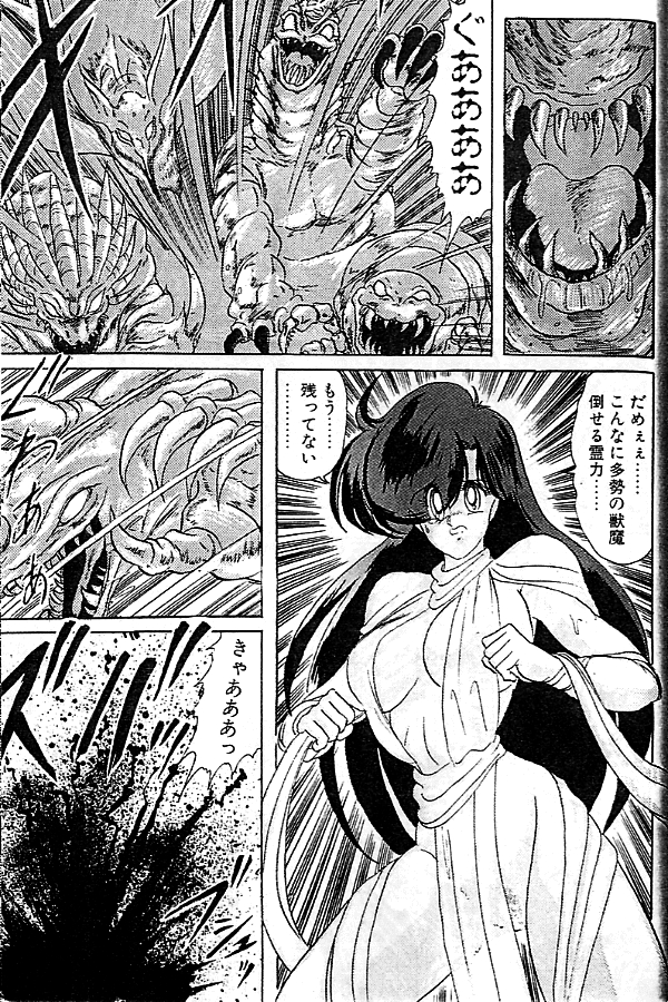 [上藤政樹] 精霊特捜フェアリーセイバー　[天女魔闘編]