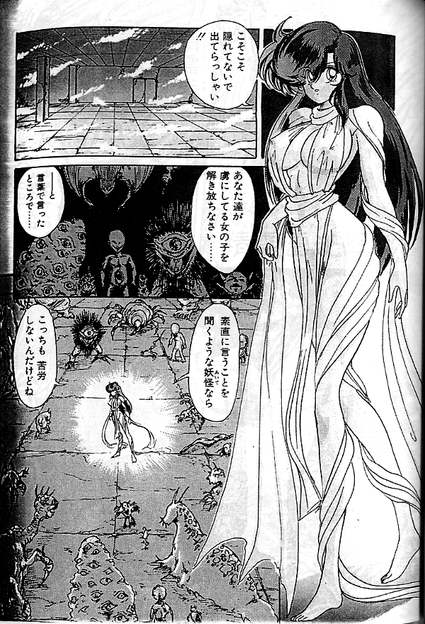 [上藤政樹] 精霊特捜フェアリーセイバー　[天女魔闘編]