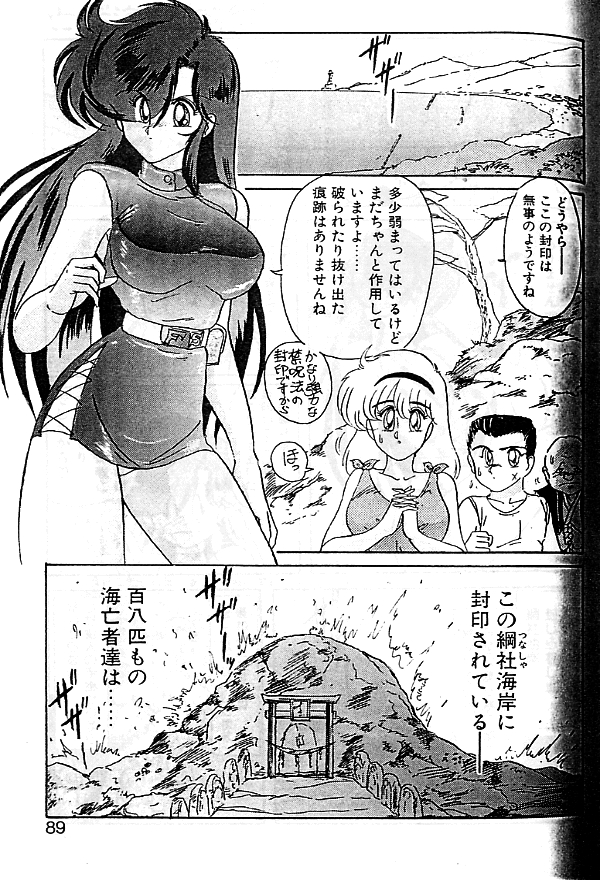 [上藤政樹] 精霊特捜フェアリーセイバー　[天女魔闘編]