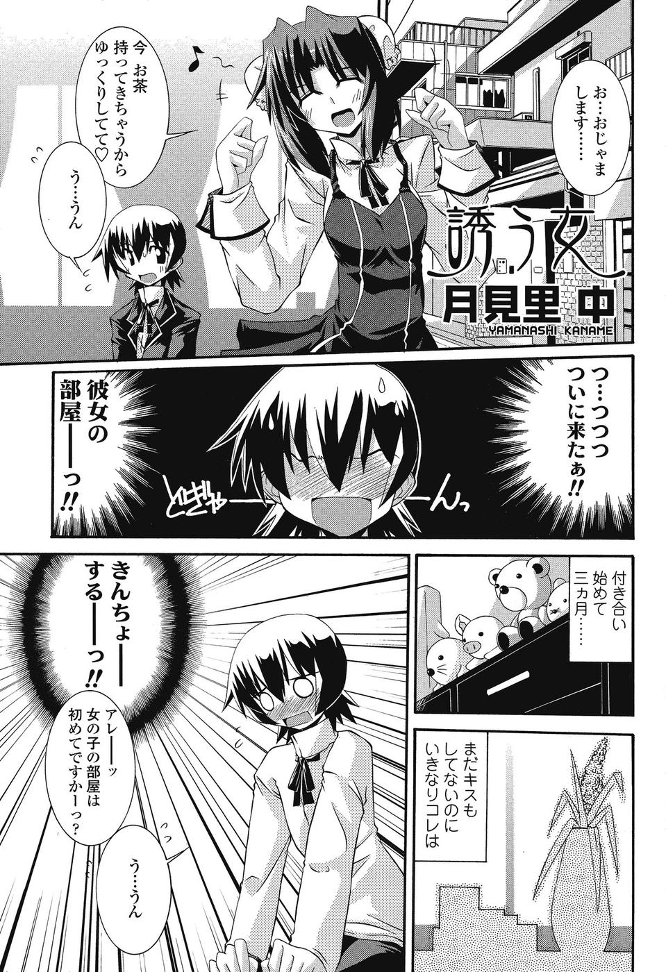 コミックシグマ2008Vol.26