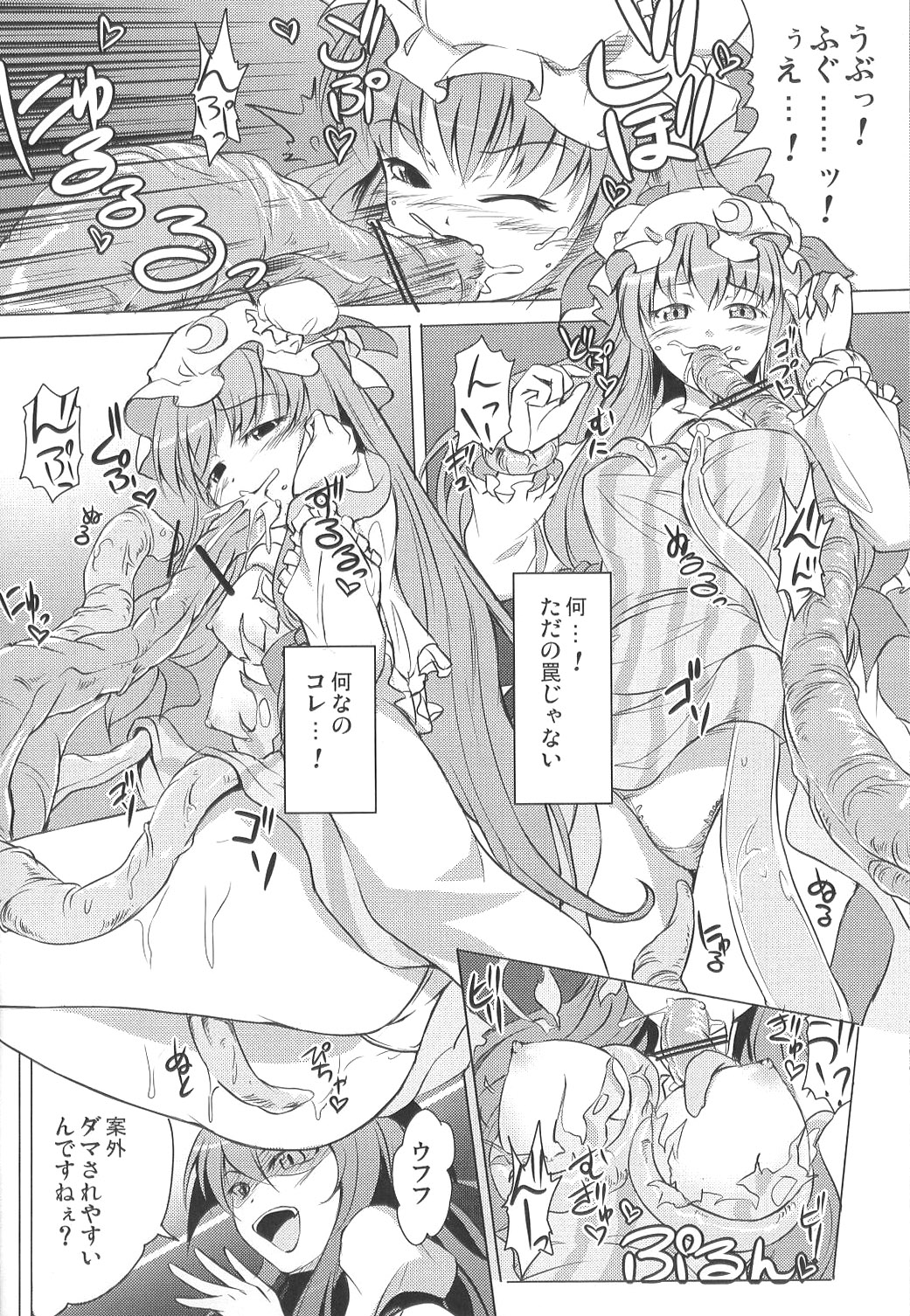 (C75) [アビオン村F (ふぇっちー)] 東触 IN CASE OF PATCHOULI KNOWLEDGE (東方Project)