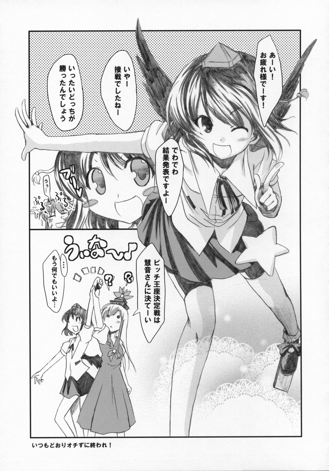(例大祭4) [夢見ごこち (御影獏)] 味噌ラーメン全部のせ (東方Project)