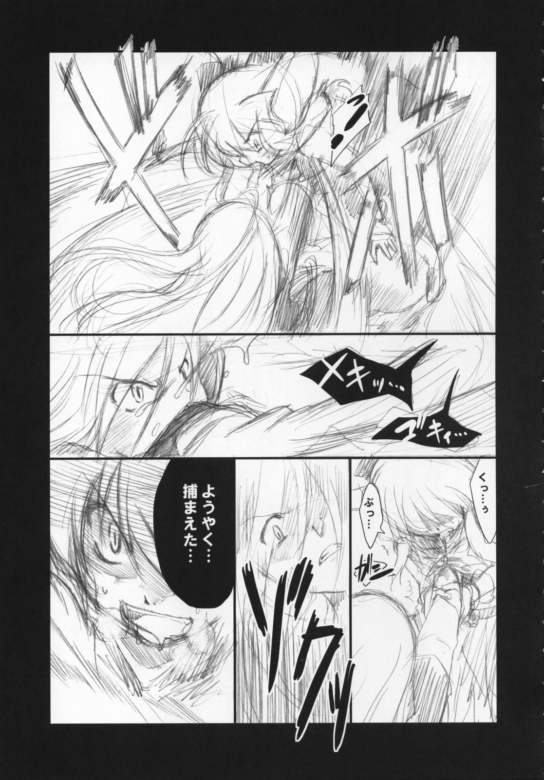(例大祭4) [夢見ごこち (御影獏)] 味噌ラーメン全部のせ (東方Project)