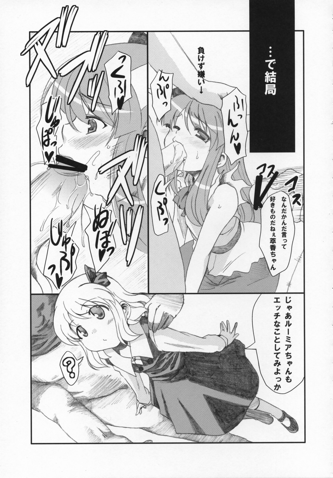 (例大祭4) [夢見ごこち (御影獏)] 味噌ラーメン全部のせ (東方Project)